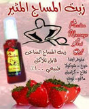 Flavored massage oil