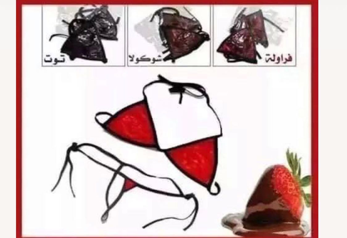 Body lingerie flavors
